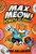 Max Meow Book 2: Donuts and Danger ((A Graphic Novel)) - 9780593121085 by John Gallagher, 9780593121085 Max Meow Book 2: Donuts and Danger ((A Graphic Novel)) - 9780593121085 by John Gallagher, 9780593121085