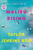 Malibu Rising: A Read with Jenna Pick (A Novel) by Taylor Jenkins Reid, 9781524798659