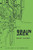 Brain Jack by Brian Falkner, 9780375843679