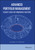 Advanced Portfolio Management (A Quant's Guide for Fundamental Investors) by Giuseppe A. Paleologo, 9781119789796