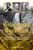 Rediscovering Wonderland (The Expedition That Launched Yellowstone National Park) by M. Mark Miller, 9781493060740