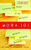 Work 101 (Learning the Ropes of the Workplace without Hanging Yourself) by Elizabeth Freedman, 9780385340755 Work 101 (Learning the Ropes of the Workplace without Hanging Yourself) by Elizabeth Freedman, 9780385340755