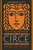 Circe by Madeline Miller, 9780316556323