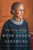 My Own Words by Ruth Bader Ginsburg, Mary Hartnett, Wendy W. Williams, 9781501145247