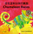 Chameleon Races (English-Chinese) by Laura Hambleton, Hong Dai, 9781840594294