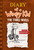 The Third Wheel (Diary of a Wimpy Kid #7) by Jeff Kinney, 9781419741937