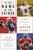 In the Name of the Father (Family, Football, and the Manning Dynasty) by Mark Ribowsky, 9781631493096