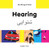 My Bilingual Book-Hearing (English-Farsi) by Milet Publishing, 9781840597752