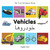 My First Bilingual Book-Vehicles (English-Farsi) by Milet Publishing, 9781840599251