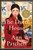 The Dutch House (A Novel) - 9780062963680 by Ann Patchett, 9780062963680