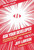Ask Your Developer (How to Harness the Power of Software Developers and Win in the 21st Century) by Jeff Lawson, Eric Ries, 9780063018297