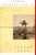 Three Chinese Poets by Vikram Seth, 9780060950248