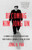 Becoming Kim Jong Un (A Former CIA Officer's Insights into North Korea's Enigmatic Young Dictator) - 9781984819741 by Jung H. Pak, 9781984819741