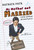 My Mother Got Married and Other Disasters by Barbara Park, 9780394850597