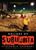 Ballads of Suburbia by Stephanie Kuehnert, 9781439102824
