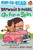 Brownie & Pearl Go for a Spin (Ready-to-Read Pre-Level 1) - 9781481425711 by Cynthia Rylant, Brian Biggs, 9781481425711