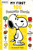 My First 100 Peanuts Words by Charles  M. Schulz, May Nakamura, Vicki Scott, 9781534426245