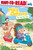 The Big Mix-Up! (Ready-to-Read Level 1) by Dana Regan, Berta Maluenda, 9781534489066