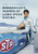 Bonneville's Women of Land Speed Racing by Louise Ann Noeth, 9781467107136