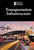 Transportation Infrastructure - 9781534507234 by Lisa Idzikowski