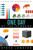 One Day (By the Numbers) by Steve Jenkins, Steve Jenkins, 9780358470113