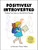 Positively Introverted (Finding Your Way in a World Full of People) by Maureen Marzi Wilson, 9781507216682