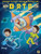 S.O.S. from Outer Space by Ada Hopper, Rafael Kirschner, 9781665902960
