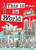 This Is the World (A Global Treasury) by Miroslav Sasek, 9780847843961