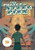 The Prince of Steel Pier - 9781728430348 by Stacy Nockowitz, 9781728430348