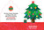 The Very Hungry Caterpillar's Peekaboo Christmas by Eric Carle, Eric Carle, 9780593521731