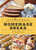 Homemade Bread by Linda Andersson, 9781510730175