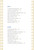 With a Mighty Hand (The Story in the Torah) by Amy Ehrlich, Daniel Nevins, 9780763643959