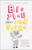 Big Time (Stories) - 9781984855282 by Jen Spyra, Stephen Colbert, 9781984855282
