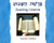 Parashat Hashavua: Reading Genesis - Teacher's Edition by Behrman House, 9780874416824