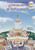 ¿Dónde está el Vaticano? (Where Is the Vatican? Spanish Edition) by Megan Stine, Who HQ, Laurie A. Conley, Yanitzia Canetti, 9780593522707
