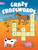 Crazy Crosswords Activity Book by Anna Pomaska, Fran Newman-D'Amico, 9780486779638