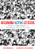 Becoming Active Citizens by Tom Driscoll, Shawn W. McCusker, 9781952812934