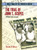 The Trial of John T. Scopes (A Primary Source Account) by Steven P. Olson, 9780823939749