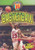 Basketball - 9781433922046 by Mark Stewart, 9781433922046