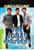 The Jonas Brothers - 9781448822584 by Tamra B. Orr, 9781448822584