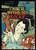 Chinese Mythology Rocks! by Irene Dea Collier, 9780766038981