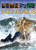 Mermaids - 9781433967658 by Gary Jeffrey, Emanuele Boccanfuso, 9781433967658