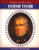 Zachary Taylor by Steven Otfinoski, 9781608701872