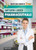 Jump-Starting a Career in Pharmaceuticals by Tamra B. Orr, 9781477716939