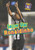 Soccer Star Ronaldinho by John A. Torres, 9781622851775