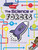 The Science of Forces - 9781482441376 by Mary Colson, 9781482441376
