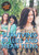 Surviving Bullies and Mean Teens by Mary P. Donahue, Ph.D., 9780766091948