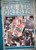 The AIDS Crisis by Katie Kawa, 9781538230251