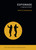 Espionage (A Concise History) - 9780262545020 by Kristie Macrakis, 9780262545020