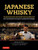 Japanese Whisky (The Ultimate Guide to the World's Most Desirable Spirit with Tasting Notes from Japan's Leading Whisky Blogger) (Miniature Edition) by Brian Ashcraft, Idzuhiko Ueda, 9784805314098